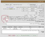تصویر کوچک آگهی خرید فرش سجاده ای اکرلیک مطابق شرایط خصوصی شماره 202462 و راهنمای شماره 197986 پیوست - شماره تماس 83736696- خانم مازندرانی