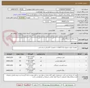 تصویر کوچک آگهی سیم وکابل و اتصالات برقی