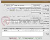 تصویر کوچک آگهی اجرای عملیات مرمت و نوسازی ساختمان عملیاتی منطقه برق رودکی