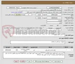 تصویر کوچک آگهی ***پنس آندوسکوپی***