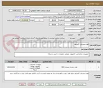 تصویر کوچک آگهی لوازم مصرفی کامپیوتر