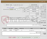 تصویر کوچک آگهی ست سرم لئورلاک      100000 عدد
اولویت با کالای ایرانی است 
لطفا در صورت هر گونه مغایرت با شرایط  اعلامی لطفا در این اعلان نیاز شرکت ننمایید 