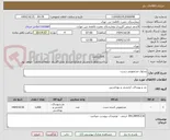 تصویر کوچک آگهی محلول ضدعفونی دست 
