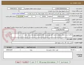 تصویر کوچک آگهی بارگیری پست های عمومی و نصب قفل روی پست های عمومی  امور نواحی برق ملایر 