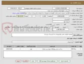تصویر کوچک آگهی حوضچه بلوکی فنس ولو ورودی به تاسیسات ورسک 