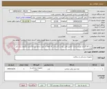 تصویر کوچک آگهی ست cd گذاری نوروسرجری //طبق فایل پیوست//پرداخت 6 ماهه در صورت وجود بودجه//تایید ملزومات پزشکی الزامیست