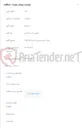 تصویر کوچک آگهی خرید کابل فیبرن.ری خاکی12و24و48