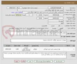 تصویر کوچک آگهی آرموهیب28(ممانعت کننده خوردگی در محیط اسیدکلریدریک)