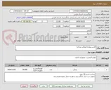 تصویر کوچک آگهی کارتن پرونده (زونکن بنددار)