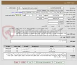 تصویر کوچک آگهی روغن مایع مخصوص پخت و پز 810 گرمی 300 عدد *روغن مایع مخصوص سرخ 2/700 گرمی 300 عدد