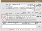 تصویر کوچک آگهی اجاره یکدستگاه خودرو استیجاری جهت مدیریت منطقه از مورخ 1404/09/1 لغایت 1404/12/29