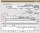 تصویر کوچک آگهی خرید سیم افشان ، خازن و ... طبق مشخصات فایل پیوست