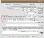 تصویر کوچک آگهی کلیپس غروقی قلبی