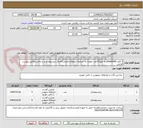 تصویر کوچک آگهی 2 قلم pneumatic به تیراژ10عدد /توجه به شرایط استعلام الزامی/الصاق پیشنهاد فنی و مالی مطابق پیوست الزامی