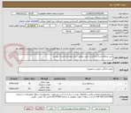 تصویر کوچک آگهی خرید محافظ تشک و بالشت طبی مطابق شرح ضوابط و مقررات پیوست  
