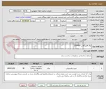 تصویر کوچک آگهی ورق فایبرگلاس 430*110