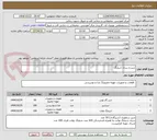 تصویر کوچک آگهی شیر و سری شیلنگ