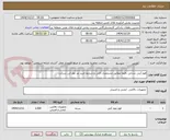 تصویر کوچک آگهی فوم آتش نشانی دقیقا مطابق مشخصات فنی و شرایط خرید مد نظر این شرکت