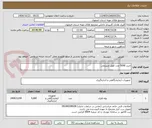 تصویر کوچک آگهی خرید 5000 عدد کوپل منیزیمی 