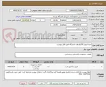 تصویر کوچک آگهی خرید اینورتر 50کیلو وات دانشگاه طبق فایل پیوست