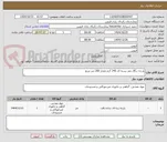 تصویر کوچک آگهی پارچه ترگال مغز پسته ای 240 گرم مقدار 200 متر مربع
