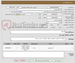 تصویر کوچک آگهی پادویش