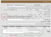 تصویر کوچک آگهی تعمیر معبر سواره رو منطقه 9(اجرای درخواست شهروندان 137)