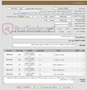 تصویر کوچک آگهی زندان زنان/ لوله و اتصالات