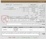 تصویر کوچک آگهی روتر سیسکو   مطابق با فایل پیوست