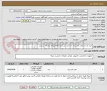 تصویر کوچک آگهی خرید یک عدد هارد اکسترنال 1 ترایایت تی سون SSDفرودگاه شهدای سنندج