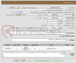 تصویر کوچک آگهی آزمایشگاهخی طبق شرایط برگ پیوست 