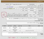 تصویر کوچک آگهی خرید رنگ|براساس استعلام بها باشد-جهت کسب اطلاعات باشماره 09188399984تماس حاصل نمائید 