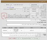 تصویر کوچک آگهی گرافیک سرور مطابق شرح پیوست