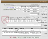 تصویر کوچک آگهی گل کامیش پاریس 