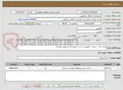 تصویر کوچک آگهی مرمت دال ، جدول ، کفپوش و درچه سطح ناحیه شهید بهشتی