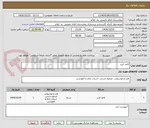 تصویر کوچک آگهی کاغذ کرپ