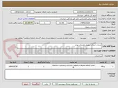 تصویر کوچک آگهی خدمات اجرای خطوط راهنمای نوری