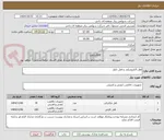 تصویر کوچک آگهی قفل الکترونیکی و قفل تابلو