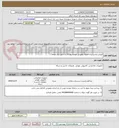 تصویر کوچک آگهی فروش ونصب وراه اندازی واموزش اتوماسیون اداری شهرداری میمه