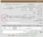 تصویر کوچک آگهی پایه نگهدارنده مانیتور دو فلم کالا مطابق شرح پیوست