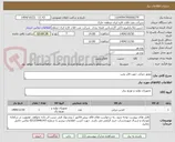تصویر کوچک آگهی موتور دیزلی جهت فایر پمپ