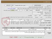 تصویر کوچک آگهی تهیه ، نصب و راه اندازی دوربین مدار بسته به تعداد 24 دستگاه