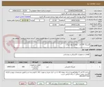 تصویر کوچک آگهی فیتینگ 100 وات  تونلی(دیوار بزرگ)