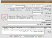 تصویر کوچک آگهی اورهال 8 عدد دلتا برج خنک کن اصلی 