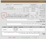 تصویر کوچک آگهی گوشی تلفن تحت شبکه مطابق درخواست

