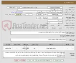 تصویر کوچک آگهی مجموعه کامل استارت دیزل ژنراتور مطابق شرح پیوست