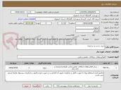 تصویر کوچک آگهی خرید درخت و درختچه