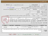 تصویر کوچک آگهی خرید کود و سموم شیمیایی