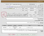 تصویر کوچک آگهی انواع سیم سربی	