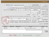 تصویر کوچک آگهی اجرای طرح هادی روستای اهنز شهرستان فیروزکوه
